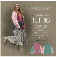 Телогрейка Тепло