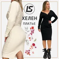 Платье Хелен