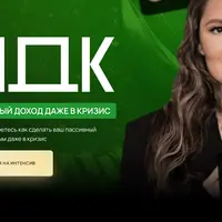 ПДК. Пассивный доход даже в кризис