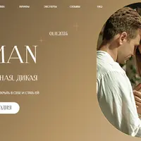 Bud Woman 3.0. Богатая. Уверенная. Дикая