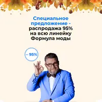 Формула моды