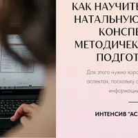 Аспектариум