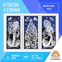Праздничные интерьерные украшения «В гостях у ёлочки» (версия №2)