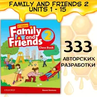 Family and Friends 2