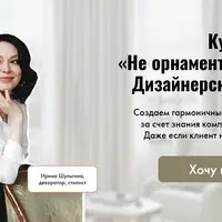 Не орнамент. Композиция. Дизайнерские приемы