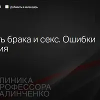Стабильность брака и секс. Ошибки и заблуждения