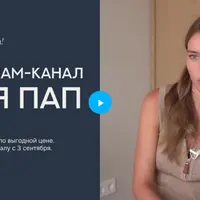 Telegram-канал для пап