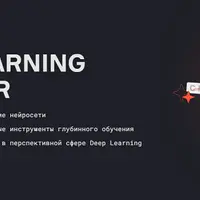 Deep Learning Engineer