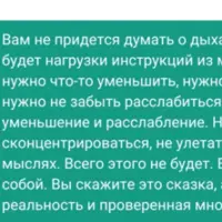 Метод Бутейко. Австралийский рай