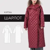 Куртка Шарлот