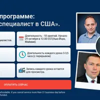 Налоговый специалист в США