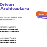 Domain Driven Design и Clean Architecture на языке C#