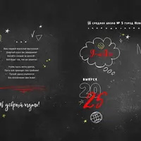 Набор CU-593. Выпускной альбом для старших классов