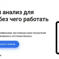 Финансовый анализ для бухгалтера: без чего работать нельзя