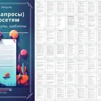 Prompt (запросы) к нейросетям