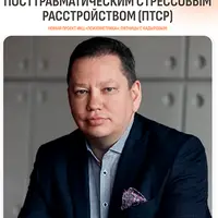 Суицидальное поведение ветеранов боевых действий: диагностика и психологическая помощь