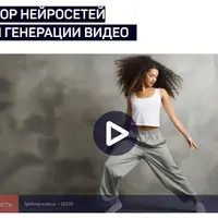 Обзор нейросетей для генерации видео