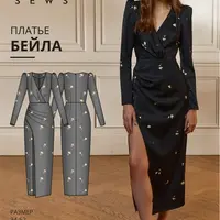 Платье Бейла