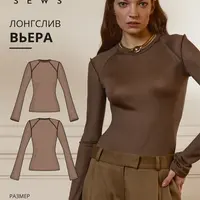 Лонгслив Вьера