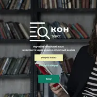 Изучение китайского языка в контексте через аудио и аспектный анализ