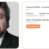 Эриксоновская психотерапия и эриксоновский гипноз. Модуль 5: Гипноз в работе с болью и психосоматикой