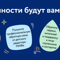 Чувство волшебства. Пишем детскую сказку