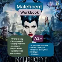 Workbook по фильму Малефисента для уровня A2+