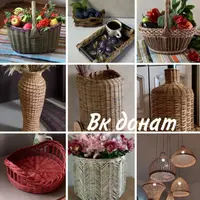 Плетный уют