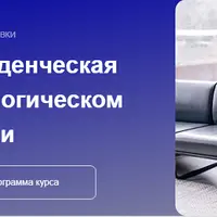 Когнитивно-поведенческая терапия. 1 ступень. Основы поведенческой терапии
