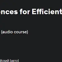 Множественный интеллект Гарднера для эффективного роста