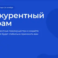 Неконкурентный Телеграм