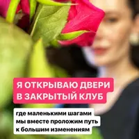 Мастерская роста. Ноябрь 2024