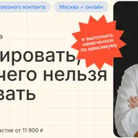 Как планировать, когда ничего нельзя планировать