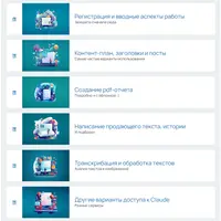 Текстовый контент в нейросети Сlaude (версия 2.0)