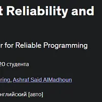 Освоение Arduino: повышение надежности и эффективности
