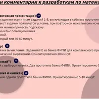 Пакет интерактивов для уроков математики в 9 классах