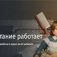 Какое воспитание работает. Как выбрать методику воспитания ребёнка и нужно ли её выбирать