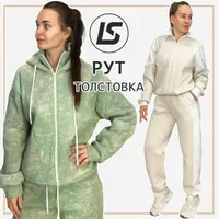 Толстовка Рут. Размер 38-58