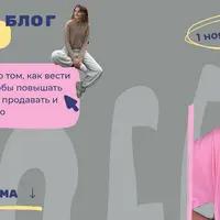 PRO блог для фотографа