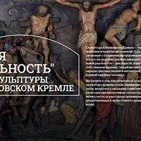 Орлы, единороги, львы. Загадки ренессансной декоративной скульптуры