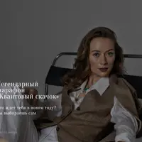 Квантовый скачок