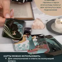 Дикая душа. Метафорические карты для работы со внутренней силой