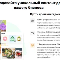 Сервис для создания графики и дизайна Crello