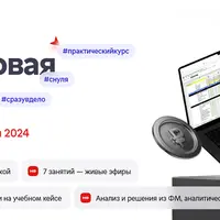 Финансовая модель