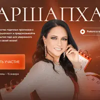 Варшапхал (или карта соляра)