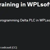 Программирование ПЛК Delta в WPLsoft