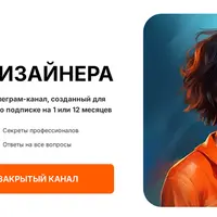 Тайник нейродизайнера (май 2025)