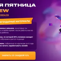 Школа фриланса