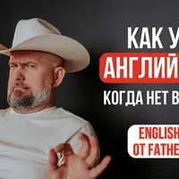 100 английских речевых паттернов