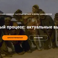 Банкротный процесс: актуальные вызовы